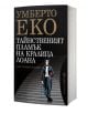 Тайнственият пламък на кралица Лоана - Умберто Еко - Жена, Мъж - Бард - 9545856688-1-thumb