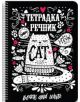 Тетрадка - речник Black & White А5 със спирала, 150 листа - Black & White - Black & White - Момиче, Момче - 3800099400500-1-thumb