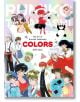 Изкуството на Румико Такахаши Colors 1978-2024 се отличава с жива корица с Ранма, Инуяша и Лум от Urusei Yatsura, разположени сред смели геометрични форми, отбелязващи десетилетията на манга изкуство на Такахаши.-2-thumb