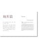 Двуезично издание на "Изкуството на войната" с китайски текст и заглавие на лявата страница, а дясната страница представя "Терен" на английски език заедно с параграф, в който се обсъждат видовете терен във военната стратегия.-2-thumb