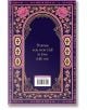 Разкошна корица на книгата „The Broken Elf“ („Кралете на Авалиер“, том 2) със златни, розови и лилави флорални мотиви, които обрамчват цитата: „Обещай ми, че няма да се влюбиш в мен.“ Вдъхновена от романтично-фентъзи истории като „Nightfall Queen“ и „Elf -5-thumb
