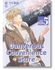 The Dangerous Convenience Store, Vol. 5 - 945 - Жена - Seven Seas - 9798893731705-thumb