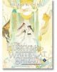 The Husky and His White Cat Shizun, Vol. 4 (Light Novel) - Rou Bao Bu Chi Rou - Жена - Seven Seas - 9781638589396-2-thumb
