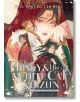 На корицата на „Хъски и бялата му котка Шизун“, том 5, Мо Ран и Чу Ванинг са изобразени в традиционни китайски носии — единият в червено с воал — на фона на богато украсени орнаменти, което дискретно напомня за сватбата на Нангун Си и Сун Цютун в сектата -2-thumb