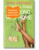 Корица на книгата "Дългият път към дома": зелен фон, кръстосани крака на зелени токчета, златна чантичка. Българският текст върху оранжевия банер се превежда като "Корицата се очаква от издателството".-thumb