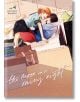 Две млади жени споделят нежен момент на дивана, заобиколени от книги и куфар в мека светлина. С курсивен текст е изписано заглавието: "Луната в дъждовна нощ, том 4.-thumb