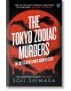 Корица на книгата "Убийствата на зодиака в Токио". Представлява червена зодиакална карта и кървав отпечатък от ръка, които създават смразяваща обстановка. Тази мистерия, похвалена от Антъни Хоровиц и Том Мийд, представя следователя Кийоши Митарай.-thumb