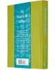 Зелено илюстрованото издание с твърди корици на "Вятърът във върбите" има син гръб със синопсис и силуети на животни, както и името на автора на гръбнака. Тази любима детска класика е представена по красив начин.-2-thumb
