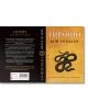 Императорът убиец, книга 2: Тиранин - Кон Игълдън - Жена, Мъж - Бард - 9786190303565-4-thumb