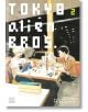 Tokyo Alien Bros, Vol. 2 - Keigo Shinzo - Мъж - Viz Media - 9781974752485-1-thumb