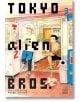 Tokyo Alien Bros, Vol. 3 - Keigo Shinzo - Мъж - Viz Media - 9781974755424-1-thumb