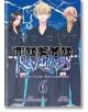Трима членове на "Томан" в черни униформи позират пред синьо, осветено от светкавици небе. Текстът гласи Tokyo Revengers: 6, което подсказва за драматичен обрат, вдъхновен от Yotsuya Kaidan от авторите по-долу.-thumb
