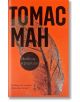 Оранжева книга с черен текст, озаглавена "Томас Ман - Новели и разкази", в която е представен нов превод на "Смърт във Венеция.-2-thumb