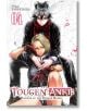 На корицата на Tougen Anki Legend of the Cursed Blood, Vol. 4 са изобразени двама герои: единият с животински уши и очила, седнал отзад, с ръце на раменете на блондинка, а другият - с ръце с червени ръкавици близо до основата на Они.-thumb