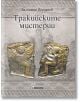 Корица на книга на български език, озаглавена „Тракийските мистерии – второ допълнено издание“ от Валентин Йорданов. Дизайнът представя две древни метални плочи, върху които са изгравирани човешки фигури и символични орнаменти, разположени на каменоподобе-2-thumb