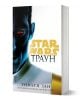 Star Wars: Траун, мека корица - Тимъти Зан - Жена, Мъж - Артлайн Студиос - 9786191935291-1-thumb