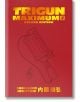 Trigun Maximum Deluxe Edition, Vol. 2 - Yasuhiro Nightow - Мъж - Dark Horse - 9781506738734-1-thumb