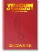 Trigun Maximum Deluxe Edition, Vol. 5 - Yasuhiro Nightow - Момче - Dark Horse - 9781506738765-1-thumb