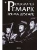 Трима другари - Ерих Мария Ремарк - 9789545974632-thumb