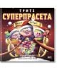 Трите суперпрасета: Весела Коледа - Клер Евънс - Момиче - СофтПрес - 9786192742522-1-thumb