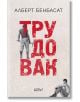 Корицата на книгата "Трудовак" съдържа заглавието с големи червени букви, над него е изписан авторът Алберт Бенбасат, а изображението на мъж без риза с лопата и друг седящ напомня за казарма и трудовашка служба. Логото на Colibri в долната част.-2-thumb