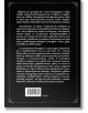 Задната корица на "Цар Борис III - личността отвъд легендите" на български език е с декоративна рамка, бяло резюме, подчертаващо цар Борис III и българската история, баркод в долната част и цена "LENA:" долу вдясно.-3-thumb