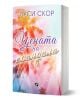Цената на скандала е българска книга от Луси Скор, чиито корици изобразяват палми и пъстро небе, и разглеждат теми като скандал и корпоративни интриги.-1-thumb