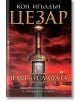 Корица на книгата за Цезар книга 3 от Кон Игълдън, изобразяваща меч с орнаментална дръжка, забит в земята под драматично червено небе. Текстът гласи: Земя на славата.-2-thumb