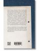 Цветя за Алджърнън - Даниел Кийс - Жена, Мъж, Момиче, Момче - Orange books - 9786191711161-3-thumb
