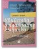 Убийства в плажните къщички - Питър Боланд - Жена, Мъж - Ink - 9789547834620-2-thumb