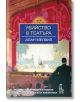 Корица на книгата "Убийство в театъра" с илюстрирана театрална сцена с актьори и публика. Българското заглавие е изписано в жълто на син фон.-2-thumb