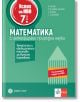 Корица на "Успех на НВО в 7. клас. Математика. Примерни тестове за външно оценяване"-зелен фон, голям червен кръг с бял текст, плюс бели и зелени блокове за подготовката за изпита по математика и националното външно оценяване.-2-thumb