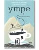 Утре - Александър Станков, Радостина А. Ангелова - СофтПрес - 9786191515127-thumb