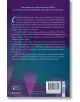 Задна корица на "В дълбокото" от Скарлет Вандермиър, с откъси, резюме и информация за изданието. Абстрактните лилави и тилови форми напомнят за романтика спортна драма около плуване. В долната част се появяват баркод и логото на издателя.-3-thumb