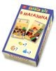 В магазина. Активни карти - Клевър Бук - 9786197386578-thumb
