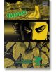 Корица на мангата Vagabond Vol. 3 с три панела: в горния е изобразен бос крак на земята, в средния - силно приближени очи на самурай, а в долния - листа. Заглавието и надписите се появяват върху рисунката.-2-thumb