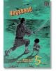 На корицата на Vagabond Vol. 5 е изобразен мечоносецът Миямото Мусаши с извадена катана, който се разхожда до малко дете на брега под летящи птици; заглавието и номерът на тома са изписани смело, а под тях е името на Иноуе.-2-thumb