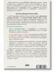 На задната корица на "Въведение във 'Вътрешни семейни системи'" описани ползите от модела IFS, научните доказателства, упражненията и уменията за себеопознаване и ефективна психотерапия.-3-thumb