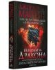 Възходът на Дракона. Илюстрована история на династията Таргариен - Джордж Р. Р. Мартин - Жена, Мъж - Артлайн Студиос - 9786191933426-3-thumb