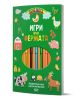 Вече мога: Игри във фермата - Колектив - Момиче, Момче - СофтПрес - 9786192741587-1-thumb