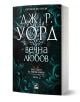3D визуализация на "Братството на черния кинжал - книга 2: Вечна любов - ново издание", български фентъзи роман с тъмнозелени вихрови мотиви и драконово око на корицата, за вампири.-1-thumb