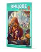 На цветната корица на "Вицове за деца - книга 9" е изобразена голяма мечка в гората, изправена пред малко момче, а зад нея гледат други деца. Българското заглавие я отбелязва като част от поредицата "забавни истории поредица".-1-thumb