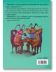 Две карикатурни насекоми, едно розово и едно кафяво, се усмихват, докато играят карти на маса на корицата на "Вицове за деца - книга 9". На зеления фон горе е изобразен български текст, а в долния десен ъгъл - логото на издателството.-3-thumb