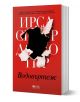 Водовъртеж - Ирса Сигурдардотир - Емас - 9789543574612-1-thumb