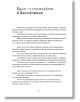 Българският текст "Един супермаркет в Калифорния" се появява със сива капковидна сянка, изследвайки едно необичайно посещение на супермаркет, вдъхновено от американския поет Алън Гинзбърг и неговата творба Вой/Howl.-6-thumb