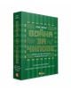 Война за чипове - Крис Милър - Жена, Мъж - O3 Books - 9786197511536-3-thumb