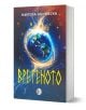 Вретеното - Милена Къновска - Жена, Мъж - Изида - 9786192351953-1-thumb