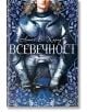 На корицата на книгата "Всевечност" е изобразена фигура в лъскави средновековни доспехи, на която се вижда само долната част на лицето, обрамчена с флорални и лозови мотиви. Заглавието и авторът, Сър Уна Всевечната, са изписани на кирилица.-2-thumb