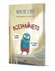 Корицата на Всезнайчето, българска детска книжка, показва син пухкав анимационен герой с очила и червени презрамки, който стои в стая. Заглавие: Всезнайчето.-1-thumb