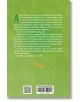Всичко неочаквано - Морган Матсън - Жена, Мъж, Момиче, Момче - Orange books - 9786191710669-3-thumb